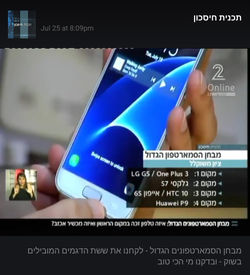 oneplus3 תכנית חסכון השוואה יולי 2016