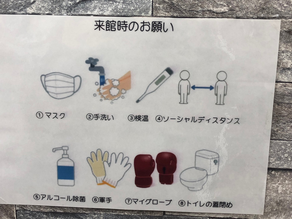 コロナ対策