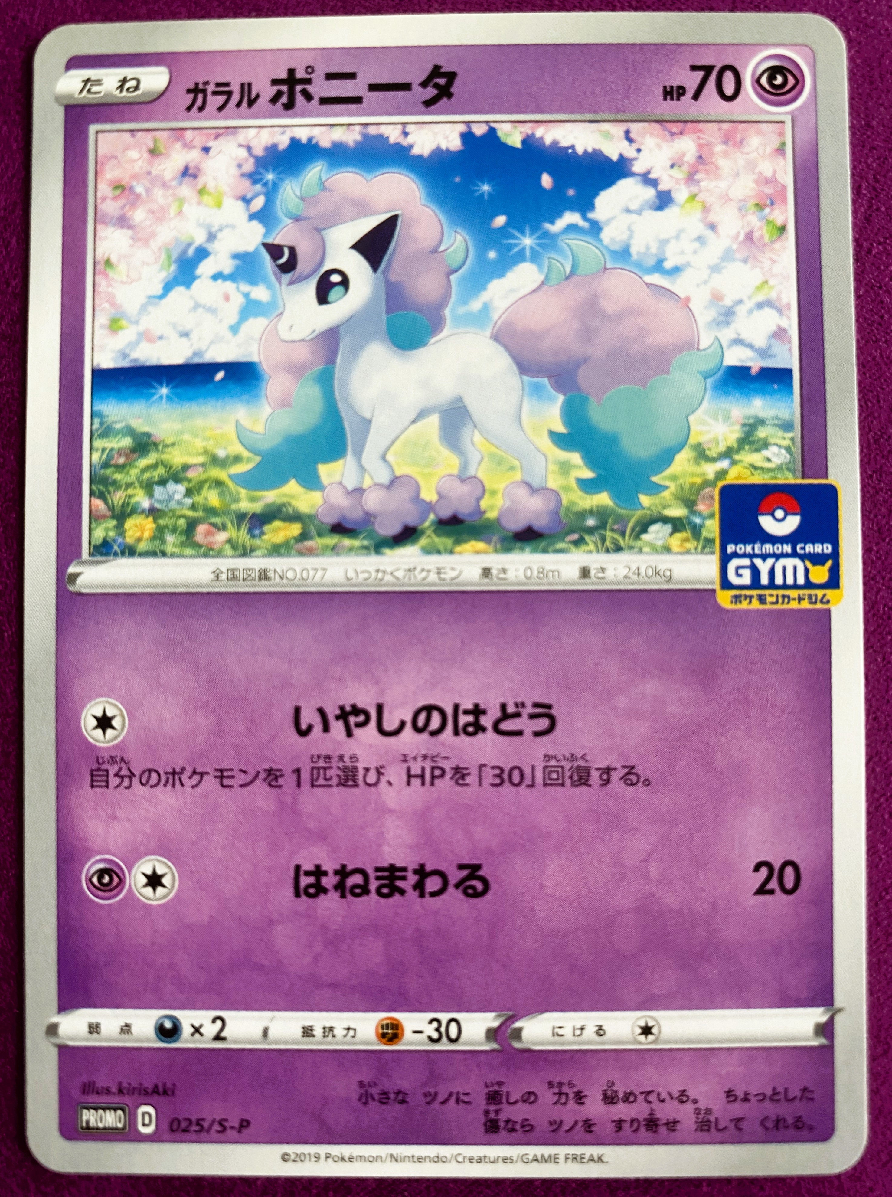 Galar-Ponita [stamped]