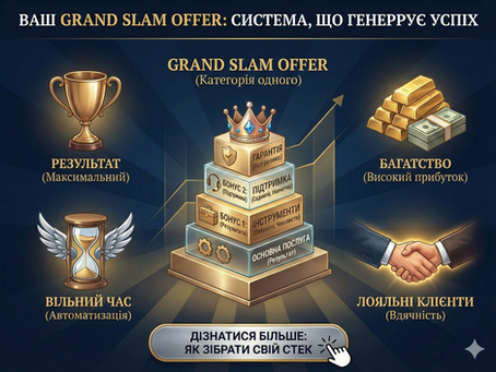 Як перетворити одну послугу на систему, від якої неможливо відмовитися