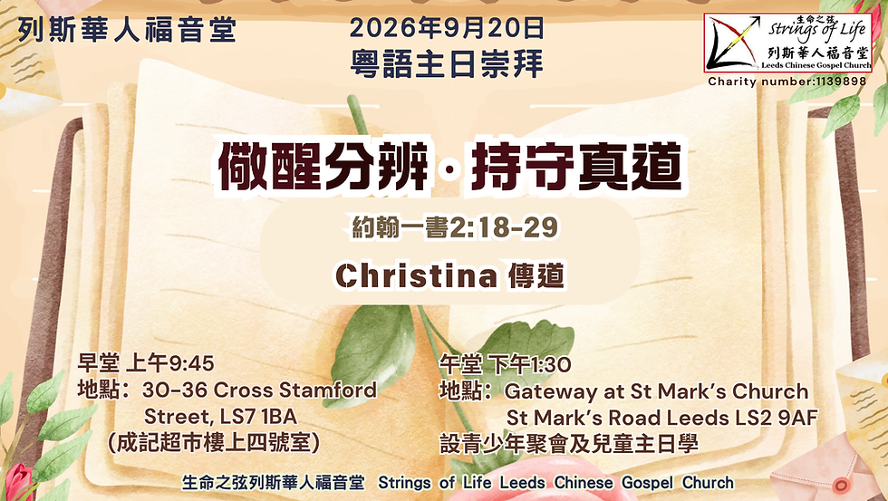 你 們 不 要 論 斷 人 , 免 得 你 們 被 論 斷 。 2 因 為 你 們 怎 樣 論 斷 人 , 也 必 怎 樣 被 論 斷 ; 你 們 用 甚 麼 量 器 量 給 人