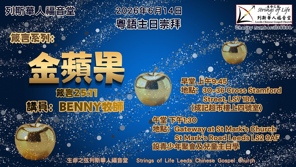 你 們 不 要 論 斷 人 , 免 得 你 們 被 論 斷 。 2 因 為 你 們 怎 樣 論 斷 人 , 也 必 怎 樣 被 論 斷 ; 你 們 用 甚 麼 量 器 量 給 人