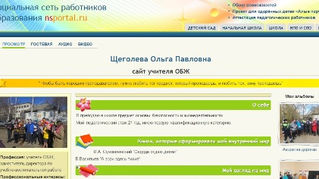 Создание сайта в социальной сети работников образования