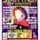 Thumbnail: Star Trek The Magazine 2nd Issue June 1999 Featuring Kate Mulgrew