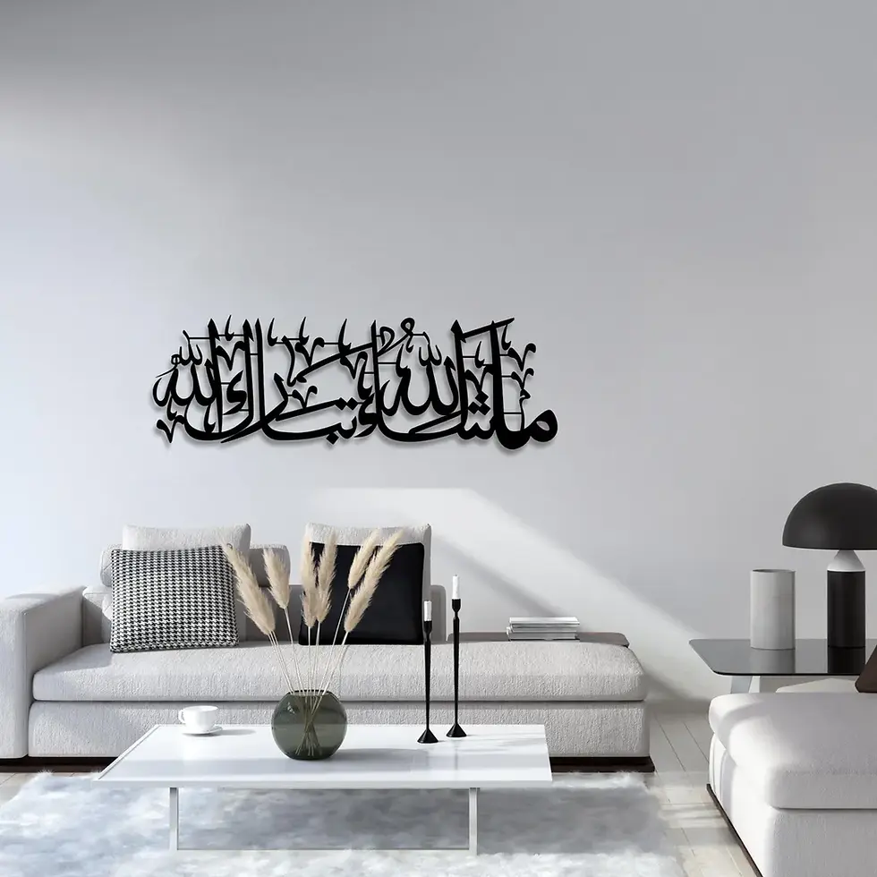 Thumbnail: Masha'Allah Tabarak Allah Calligraphy Wall Art