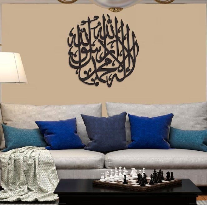 Thumbnail: First Kalima - La Ilahe illallah Calligraphy