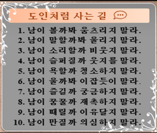 도인의 길.png