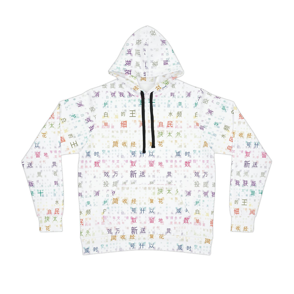 Chinese Alphabet Hoodie