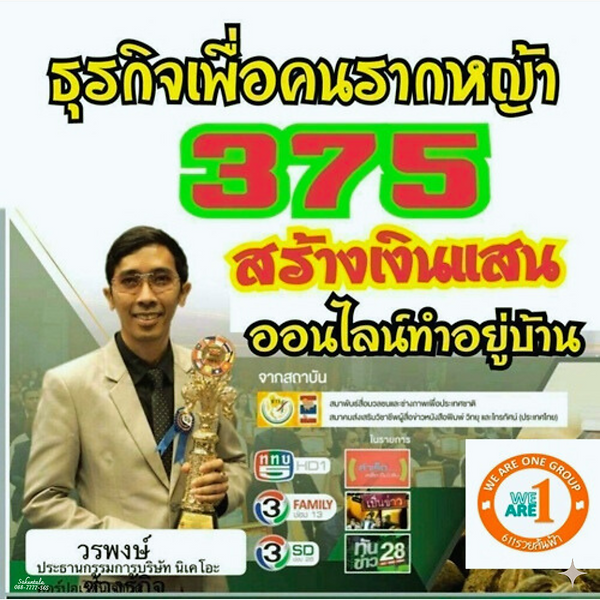 Sakuntala 088-7777-565 (1).png