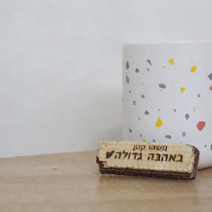 וופל עם חריטה אישית