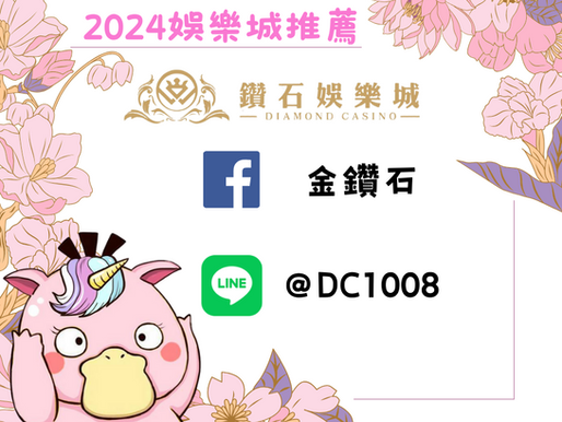 【EG逸遊娛樂城】平台推薦| 2024正出娛樂城推薦:鑽石娛樂城