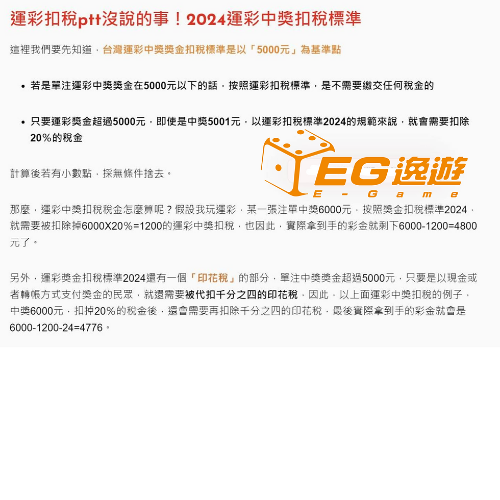 EG逸遊娛樂城