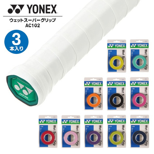 YONEX Wet Super Grip 10個入り ヨネックス ウェットスーパーグリップ テニス用品」の人気商品