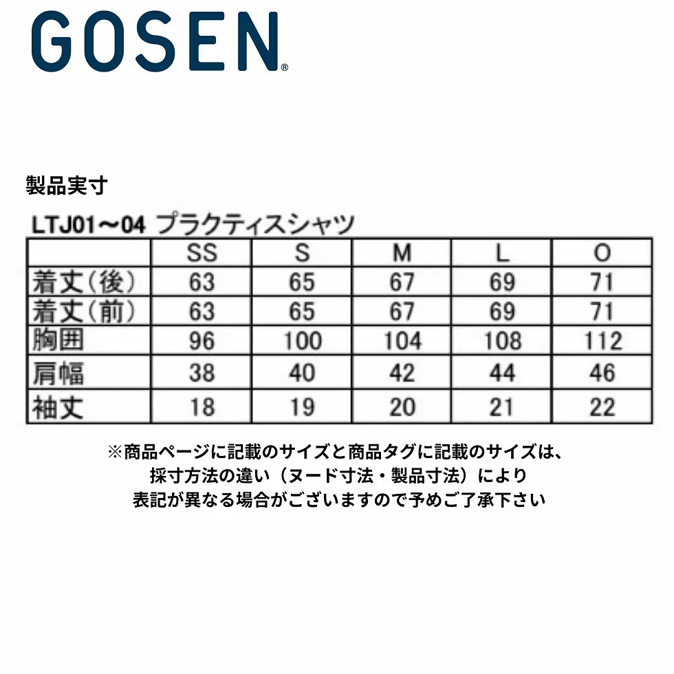 縮圖：GOSEN Limited Edition "Tom and Jerry" LTJ03 Practice Shirt, Gosen LTJ03