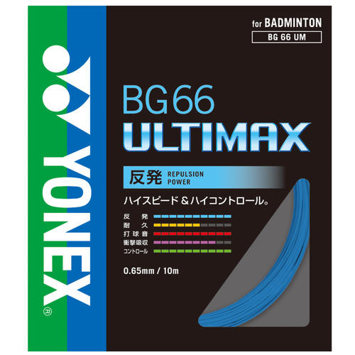 YONEX　BG66 ULTIMAX 100mロール 発送は23日になります。 BG66 アルティマックス (100M). BG66UM-1|BG66UM-1】ヨネックス【公式