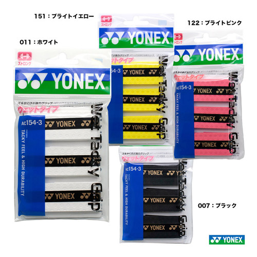 Yonex AC154-3 Wet Tacky Grip (3 in 1) (JP) | Mister Keen Sports