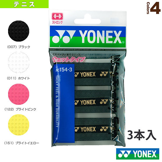 Yonex AC154-3 Wet Tacky Grip (3 in 1) (JP) | Mister Keen Sports