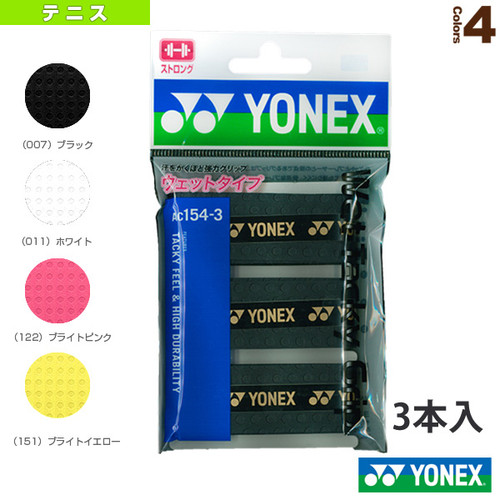 YONEX Wet Tacky Grip AC154-30 30本入り Yonex（ヨネックス) テニス グリップテープ ウェットタッキー