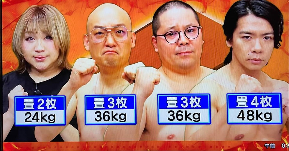 有吉クイズ 畳