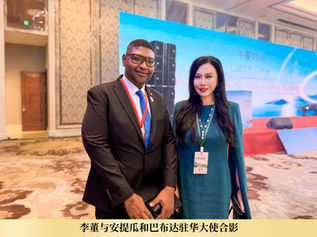 AOYE Immigration Attends the 2026 Antigua and Barbuda Asia-Pacific Tourism Summit