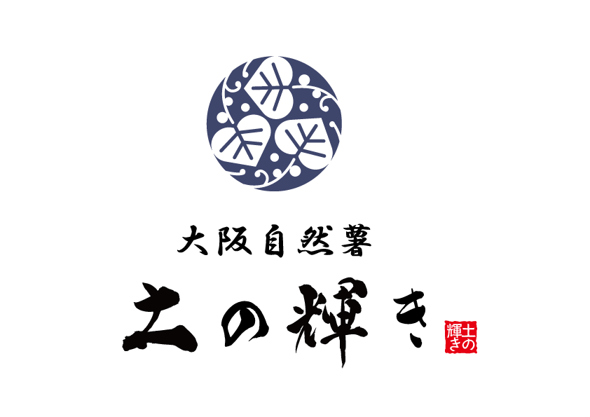 土の輝き ロゴ 横 背景白.gif