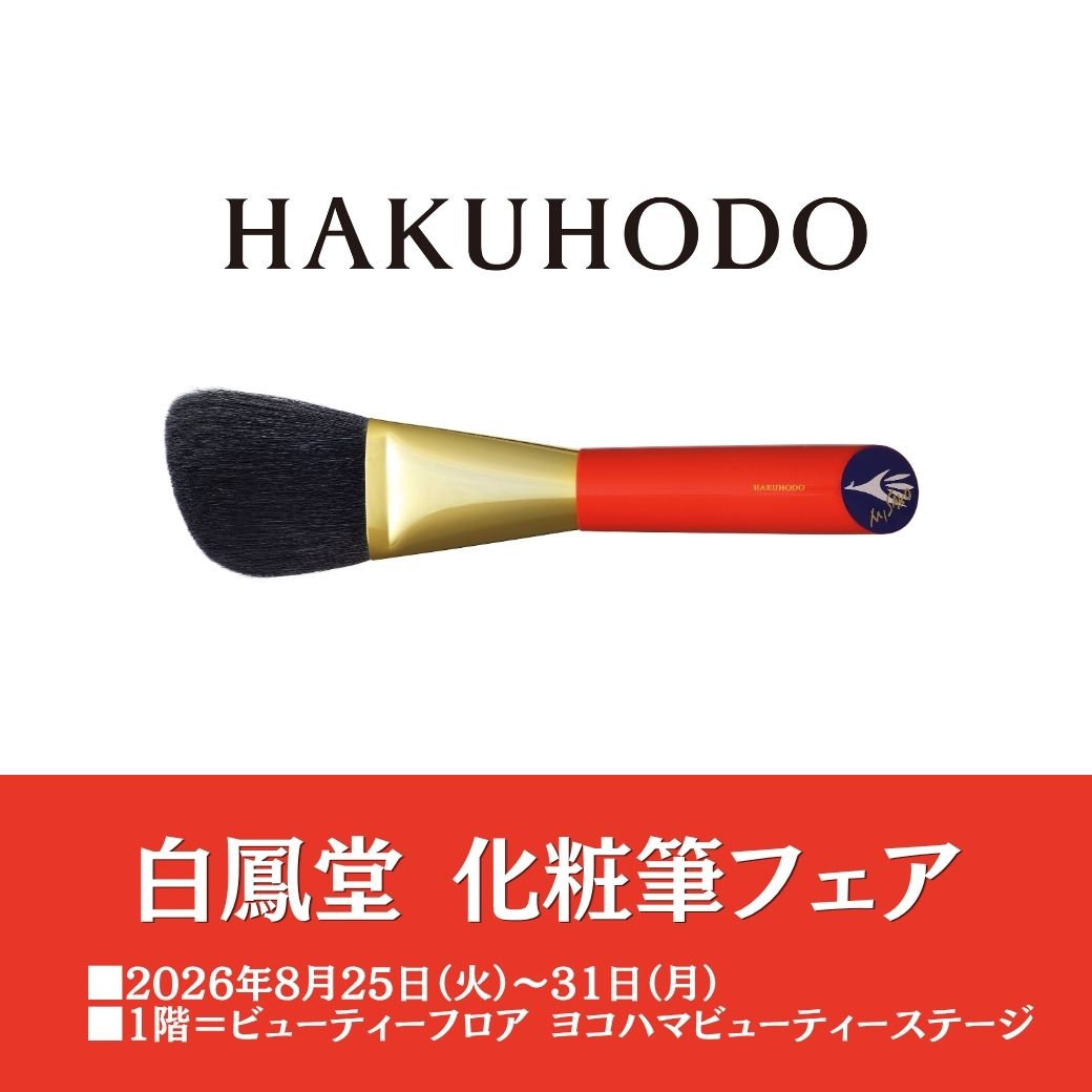 白鳳堂コラボスヌーピー化粧筆・ポーチ 白鳳堂コラボスヌーピー化粧筆・ポーチ 白鳳堂製メイクブラシとPEANUTS