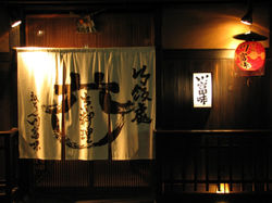 08.02.12 Kyoto, quartier Gion 09.JPG