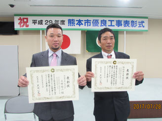 平成29年度 熊本市優良表彰を受賞しました