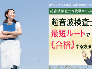 2023年度版の基礎合格対策講座が開講しました!