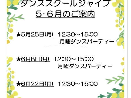 5/11(月)　月曜パーティーです！