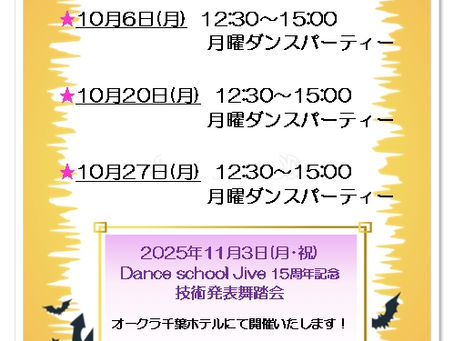 本日月曜パーティーです!