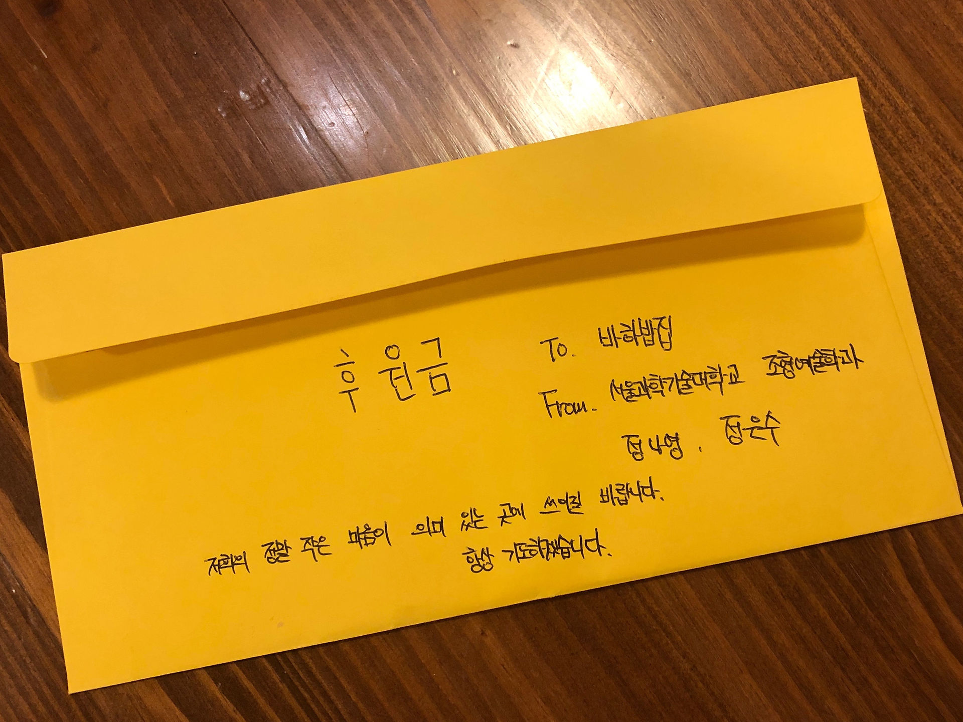 서울과학기술대학교 조형예술학과에서 진행한 행사 수익금에 두 분의 사비를 합쳐 후원금을 기부하셨습니다.