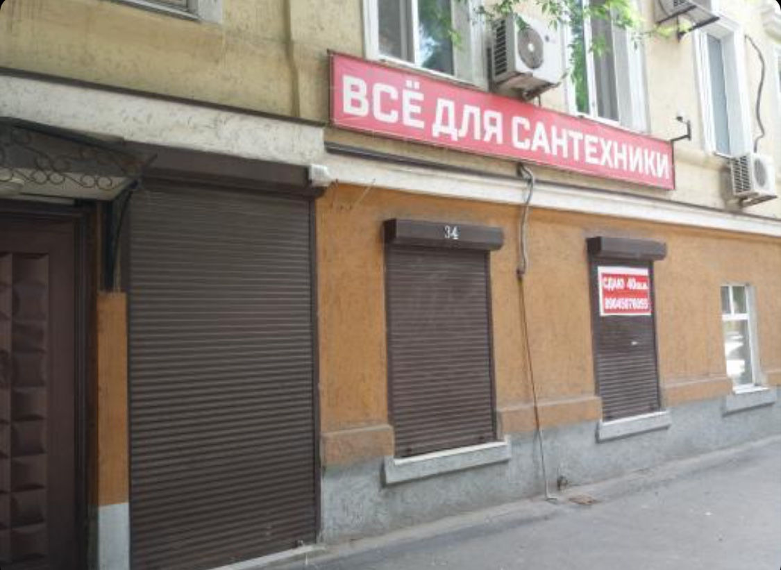 Помещение 40 м2 Центр