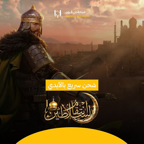 revenge of sultans