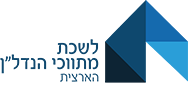S-לוגו-לשכת-מתווכי-הנדלן-הארצית.png
