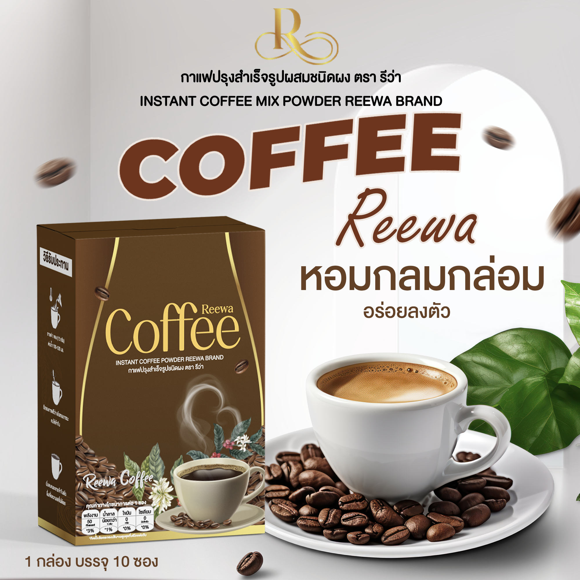 INSTANT COFFEE MIX POWDER REEWA BRAND