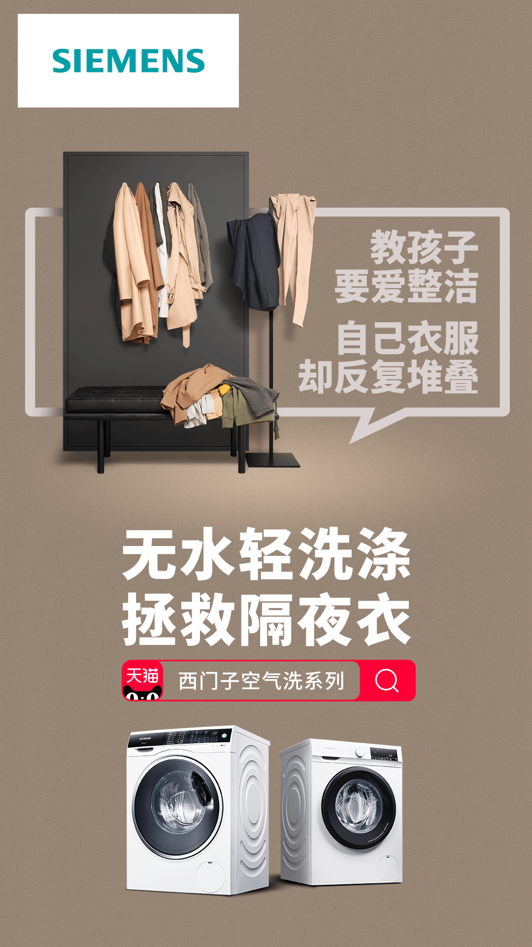 SIEMENS-Poster玄关gif-20200927-01s.gif
