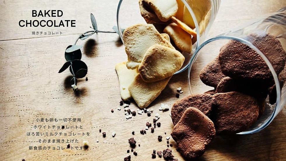 サムネイル： 焼きチョコレートボックス