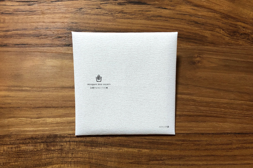 サムネイル： ベリーズ     cacao70%