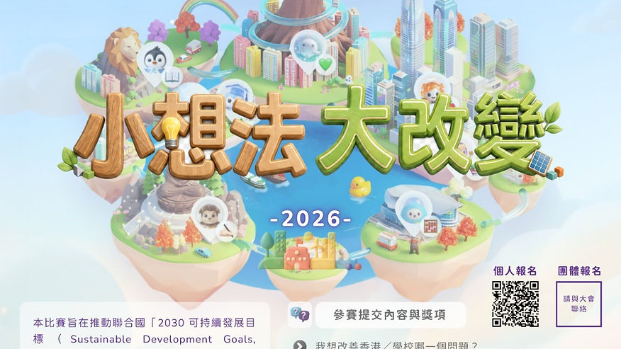 社創日程表.png