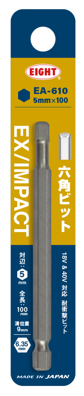 サムネイル： EA-610  全長100mm