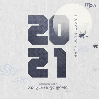HAPPY NEW YEAR!