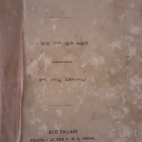 Syrian Christian Cuisine- Pachakaprakaranam (1958)