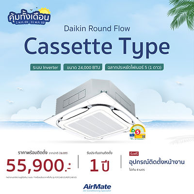 Cassette Type  Daikin.jpg