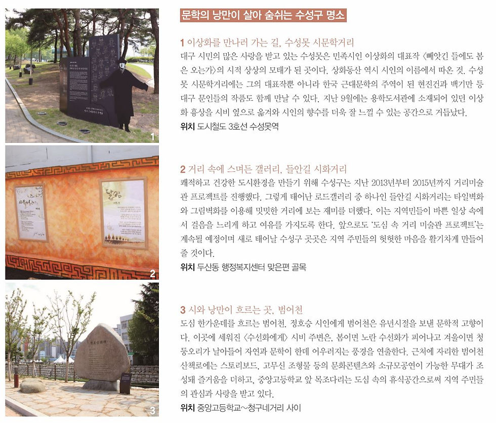 수성구 명소