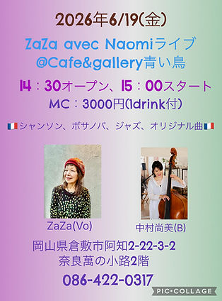 ZaZa中村尚美ライブ26.6チラシ.jpeg