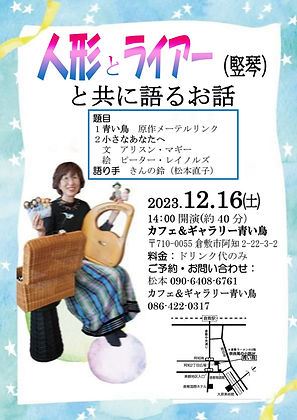 きんの鈴ライヤーチラシ(2).jpg