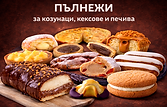 корица пълнежи печива.png