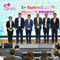 HKCSS "S+ Summit 2026" Navigating the Future – Tech for Good & Co-creation