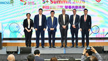 HKCSS "S+ Summit 2026" Navigating the Future – Tech for Good & Co-creation